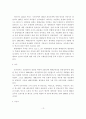 제대군인 지원정책 개선방안에 관한 연구 15페이지