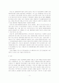 제대군인 지원정책 개선방안에 관한 연구 16페이지