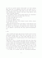제대군인 지원정책 개선방안에 관한 연구 17페이지