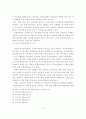 제대군인 지원정책 개선방안에 관한 연구 20페이지
