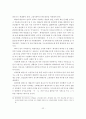 제대군인 지원정책 개선방안에 관한 연구 25페이지