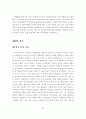 제대군인 지원정책 개선방안에 관한 연구 26페이지