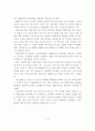 친환경․미래형차 개발 진행사항과 치열한 국제경쟁 속에서 국내 자동차 업계의 나아갈 방향 3페이지