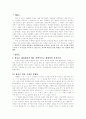 한글의 우수성 2페이지