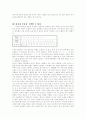 한글의 우수성 4페이지