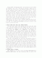 한글의 우수성 7페이지