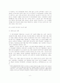 한국 자동차산업 노사관계의 혁신 방향 6페이지