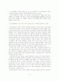 한국 자동차산업 노사관계의 혁신 방향 8페이지