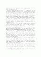 한국 자동차산업 노사관계의 혁신 방향 11페이지