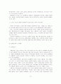 한국 자동차산업 노사관계의 혁신 방향 12페이지