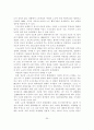 한국 자동차산업 노사관계의 혁신 방향 20페이지
