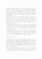 한국 자동차산업 노사관계의 혁신 방향 23페이지
