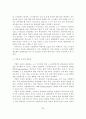 한국 자동차산업 노사관계의 혁신 방향 25페이지