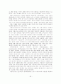 한국 자동차산업 노사관계의 혁신 방향 28페이지