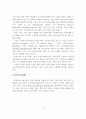 호텔레스토랑 서비스 생산관리의 서비스 인카운터 및 공정설계에 관한 연구 3페이지