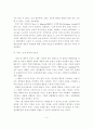 호텔레스토랑 서비스 생산관리의 서비스 인카운터 및 공정설계에 관한 연구 9페이지