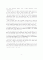 호텔레스토랑 서비스 생산관리의 서비스 인카운터 및 공정설계에 관한 연구 14페이지