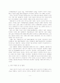 친환경․미래형차 개발 진행사항과 치열한 국제경쟁 속에서 국내 자동차 업계의 나아갈 방향 9페이지