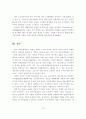 친환경․미래형차 개발 진행사항과 치열한 국제경쟁 속에서 국내 자동차 업계의 나아갈 방향 13페이지