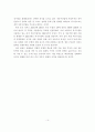 친환경․미래형차 개발 진행사항과 치열한 국제경쟁 속에서 국내 자동차 업계의 나아갈 방향 14페이지