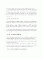우리나라 철도 컨테이너 수송실태의 문제점 및 개선방안 4페이지