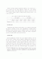 우리나라 철도 컨테이너 수송실태의 문제점 및 개선방안 7페이지