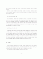 우리나라 철도 컨테이너 수송실태의 문제점 및 개선방안 13페이지
