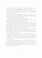 우리나라 철도 컨테이너 수송실태의 문제점 및 개선방안 14페이지