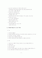 [졸업논문]21세기 복지사회와 자원봉사 13페이지