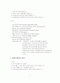 [졸업논문]21세기 복지사회와 자원봉사 14페이지