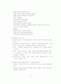 [졸업논문]21세기 복지사회와 자원봉사 17페이지