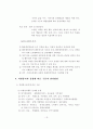 [졸업논문]21세기 복지사회와 자원봉사 20페이지
