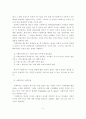 복지국가, 사회복지, 그리고 산업복지 5페이지