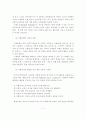 복지국가, 사회복지, 그리고 산업복지 11페이지