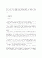 복지국가, 사회복지, 그리고 산업복지 13페이지