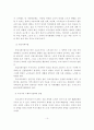 복지국가, 사회복지, 그리고 산업복지 14페이지