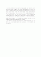 복지국가, 사회복지, 그리고 산업복지 15페이지