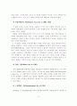 사회보장제도의 형성과정과 사회복지의 향후 전망 4페이지