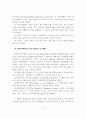 사회보장제도의 형성과정과 사회복지의 향후 전망 5페이지