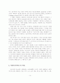 사회보장제도의 형성과정과 사회복지의 향후 전망 14페이지