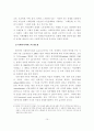 사회보장제도의 형성과정과 사회복지의 향후 전망 15페이지