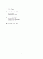 사회복지개론 2페이지