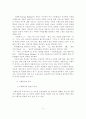 사회복지개론 4페이지