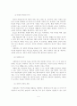 사회복지개론 5페이지