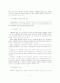 사회복지개론 6페이지