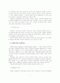 사회복지개론 7페이지