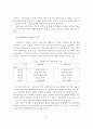 사회복지개론 8페이지