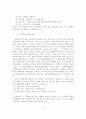 사회복지개론 10페이지