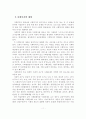 사회복지개론 11페이지