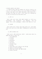 사회복지개론 12페이지
